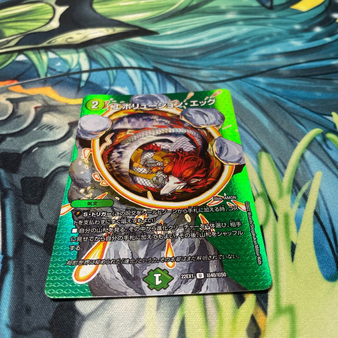 Evolution Egg U-foil Psychic40/Psychic50