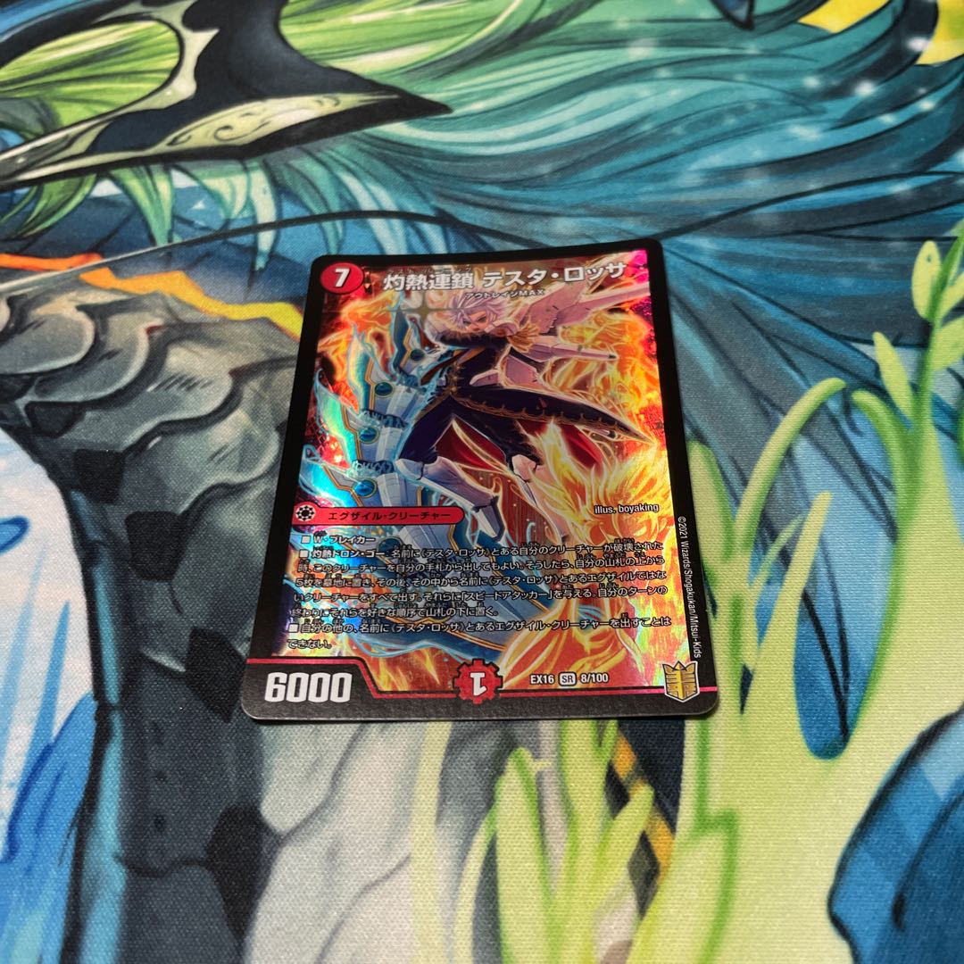 Burning Chain Testa Rossa SR 8/100