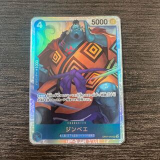 ジンベエSR OP07-045