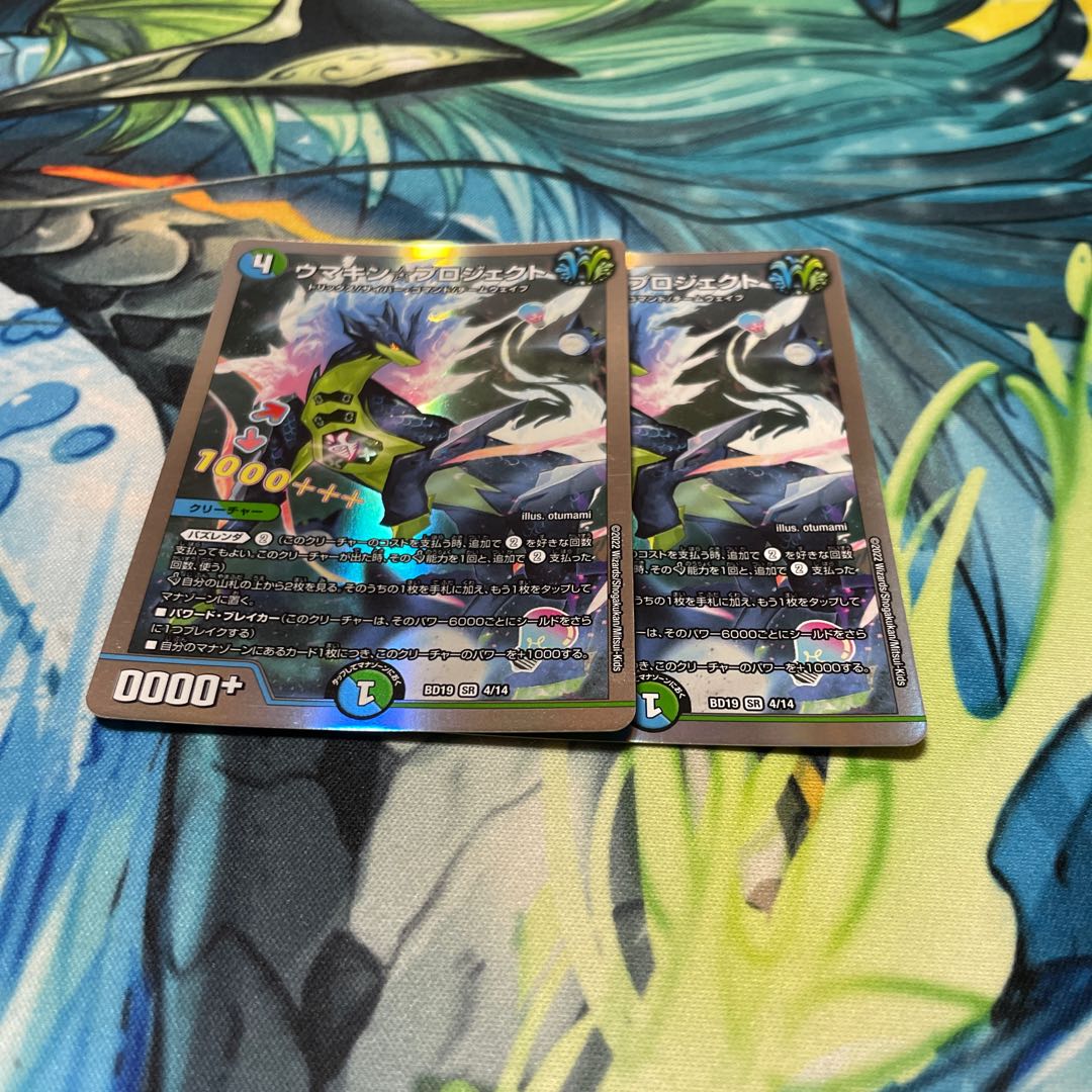 Umakin☆Project SR 4/14