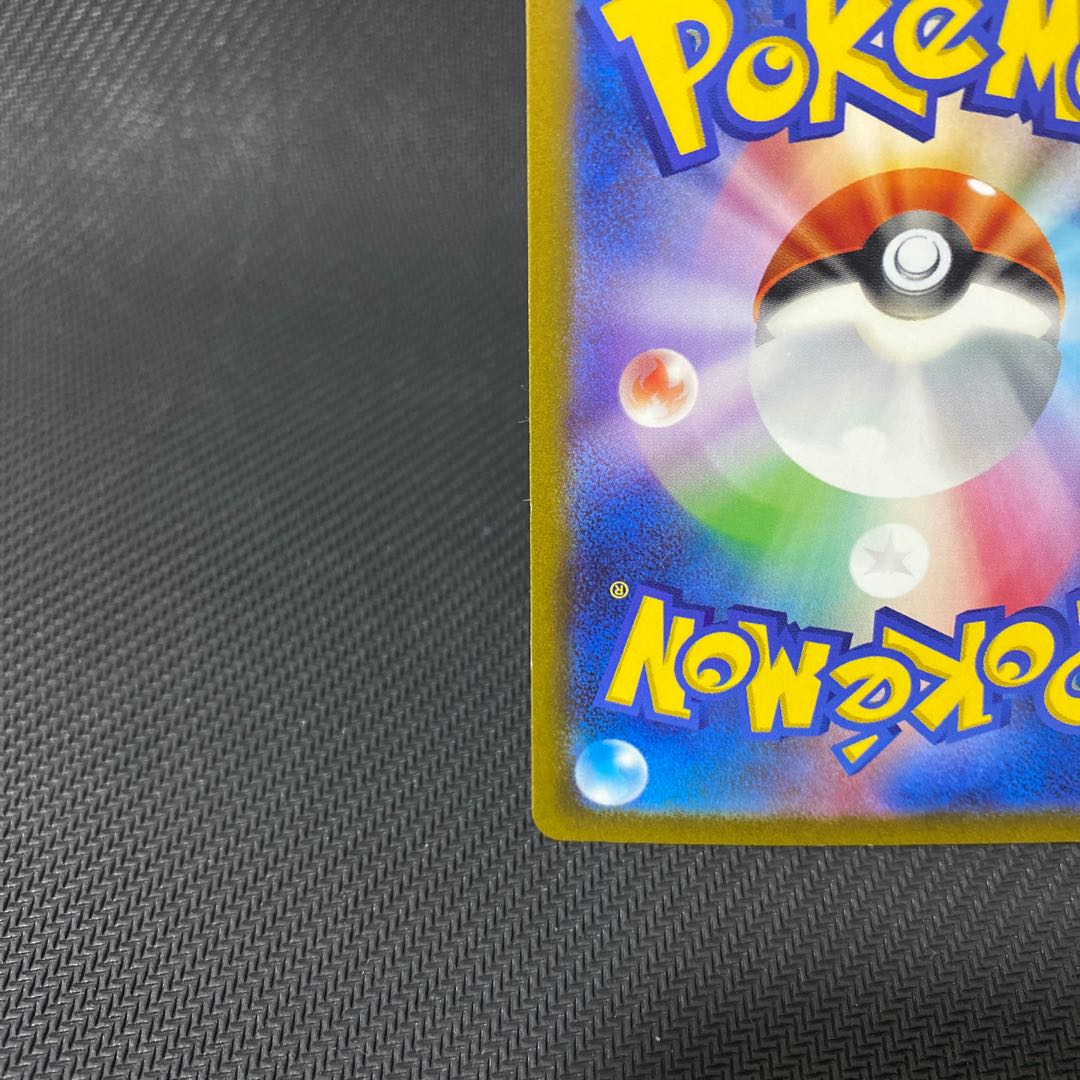 Tetsunokaina ex SAR 088/066