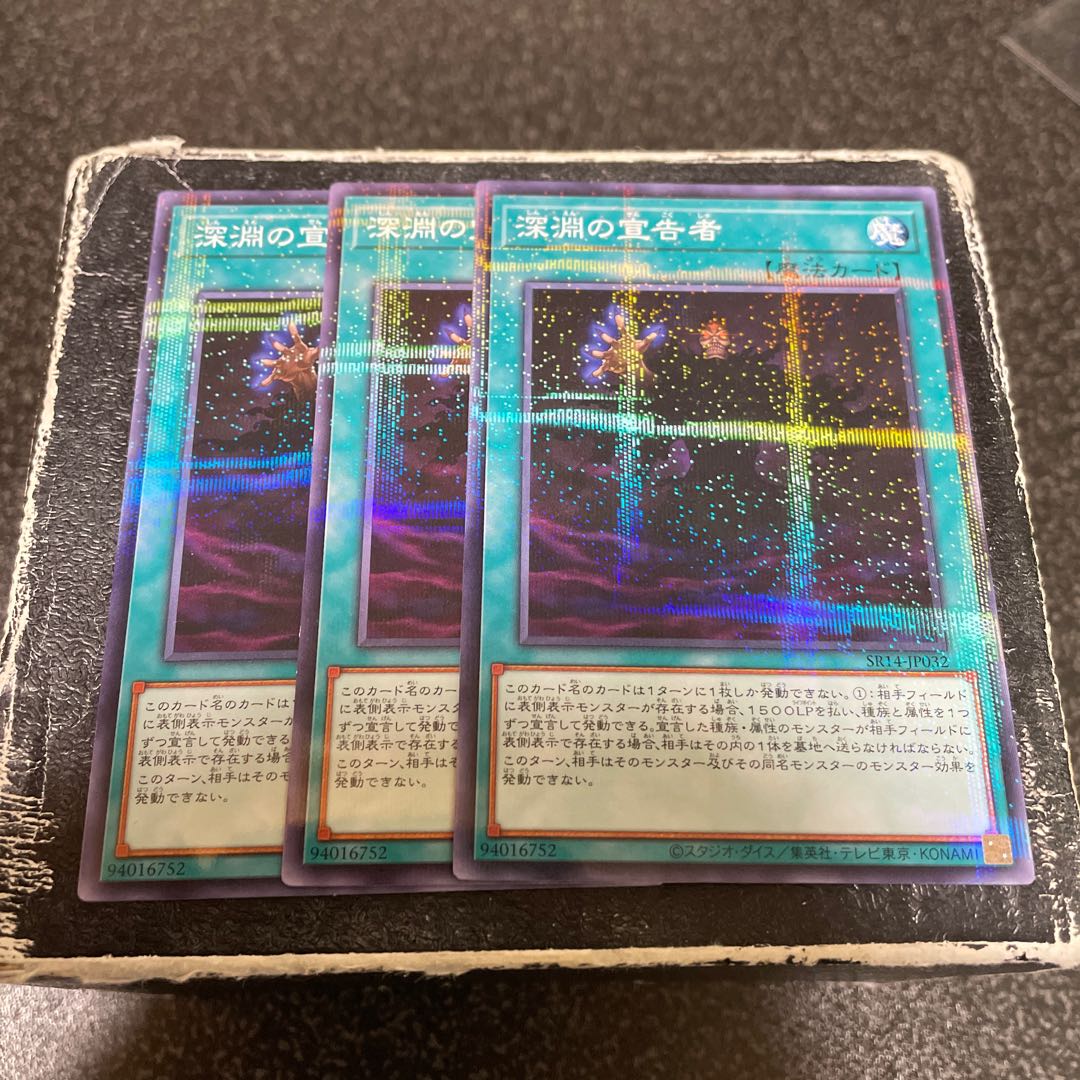 Herald of the Abyss Parallel Normal SR14-JP032 3 copies