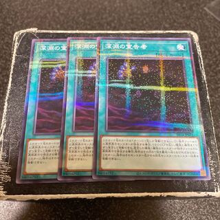 深淵の宣告者 パラレル ノーマル SR14-JP032  3枚