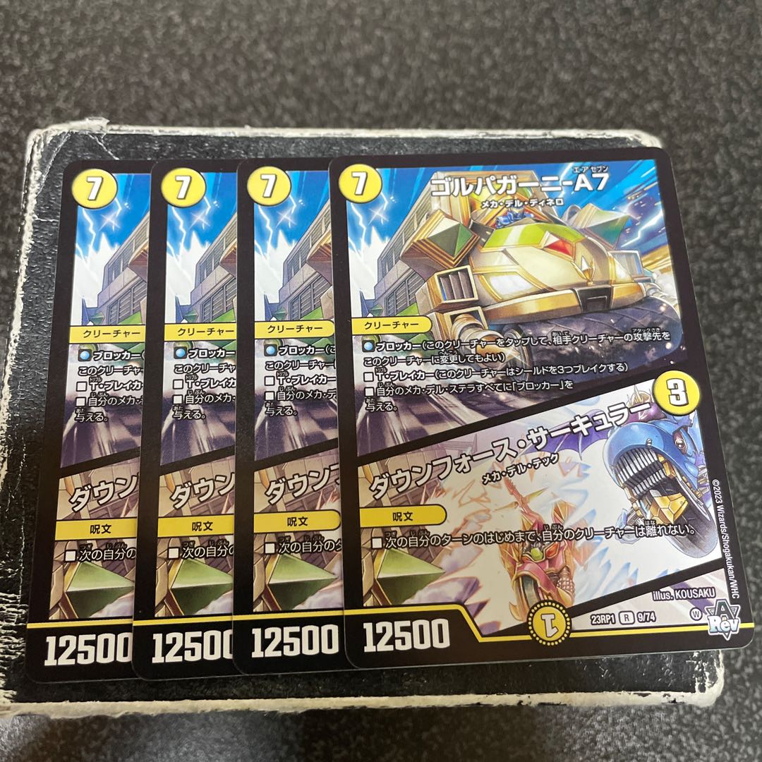 Golpagani - A7|Down Riryoku - Circular R 9/74 4 sheets