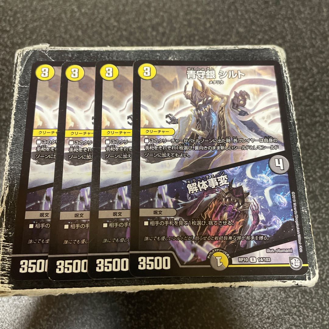 Blue Guardian Silver Silt｜Deconstruct Incident R 14/103 4 sheets