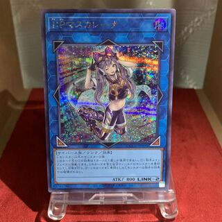 遊戯王【I:Pマスカレーナ】SE