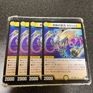 忍鎖の聖沌 94nm4 R 12/74  4枚