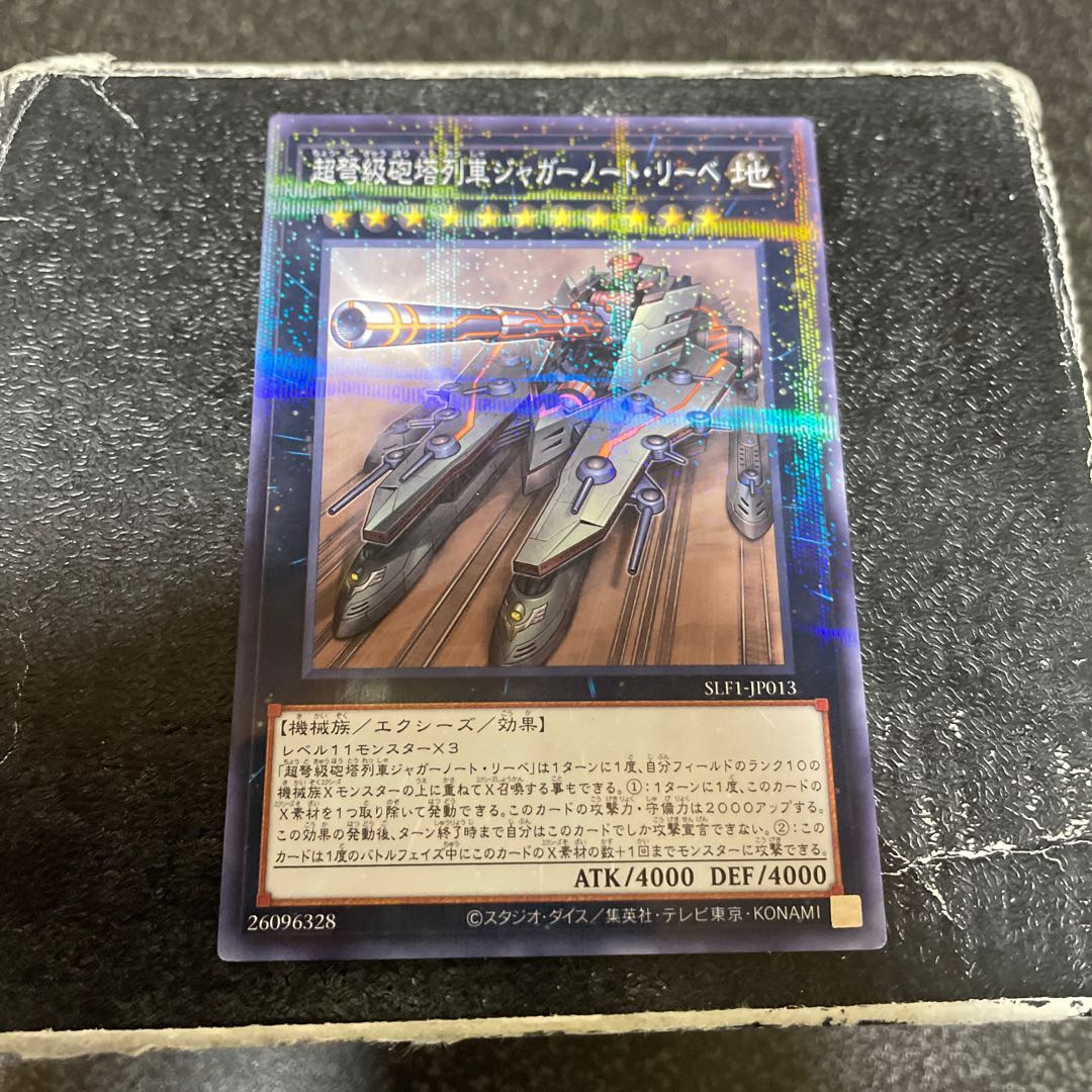 Superdreadnought Rail Cannon Juggernaut Liebe Parallel Normal JP013