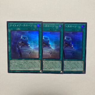 Nightmare Throne Super Rare LEDE-JP061