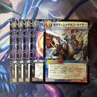 Psychic Dimensions Revive Hall C 29/37 Killer Whale Kaiser