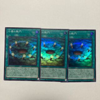 Opening of the Spirit Gates Super Rare QCDB-JP056