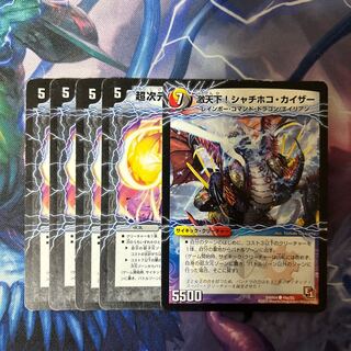 Psychic Dimensions Revive Hall C 93/110 Orca Kaiser