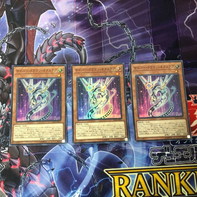 『サイバー・ドラゴン・ネクステア』《SR スーパー ×3枚》［SAT］