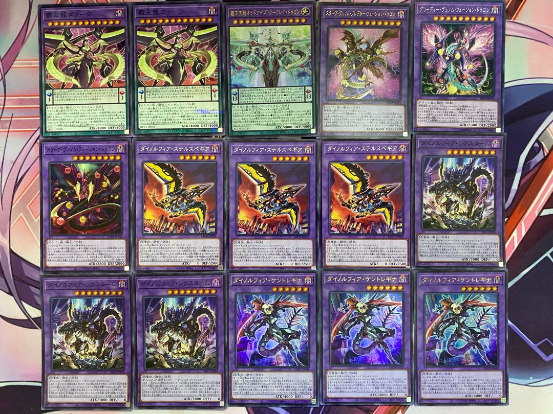 24時間以内発送】遊戯王覇王ダイノルフィア本格構築済みデッキ