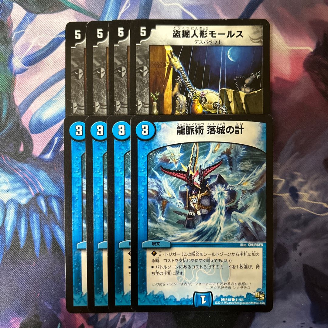 Stolen doll Morse U 27/55