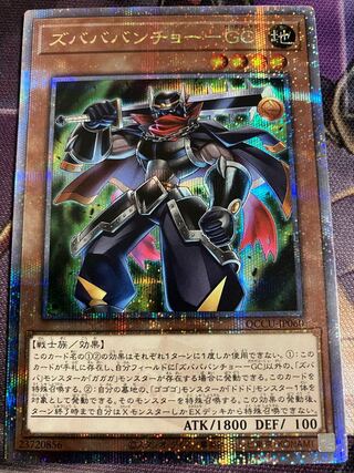 スバババンチョー　25th