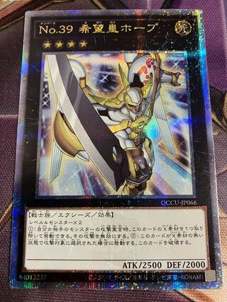 Hope Emperor Hope 25th