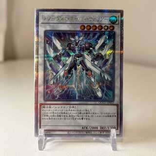 Yu-Gi-Oh 25th Secret Rare QCSE Stardust Charge Warrior QUARTER CENTURY CHRONICLE side:UNITY OCG