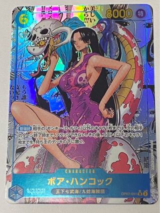 Boa Hancock OP07-051 Comic Parallel