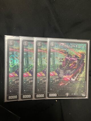 Artel Gorgini SR S3/S8