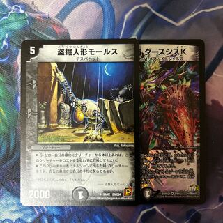 Darkness Armor Darth Sith K VR 3/94 only