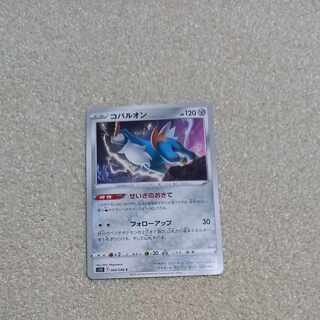 ポケモンカード コバルオン せいぎのおきて