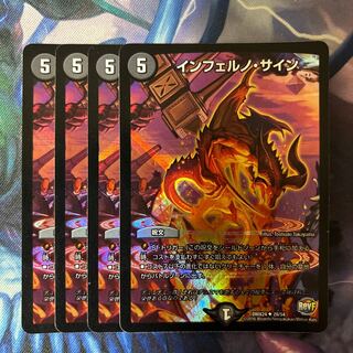 インフェルノ・サイン U-foil 28/54