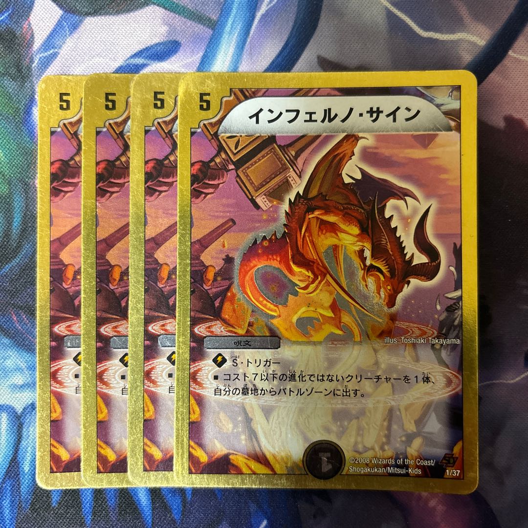 Inferno Sign (Superdeck spec.) 1/37