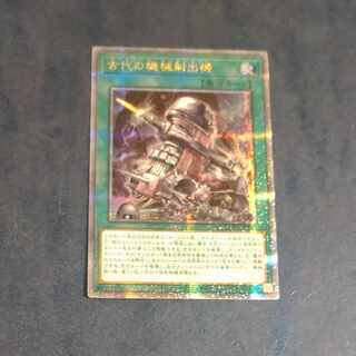 Ancient Gear Catapult QCSE QCCU JP122 [Mokurindo