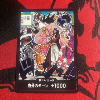 ドン!!カード(七武海)  1枚