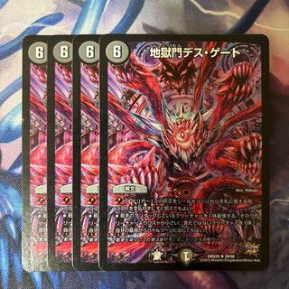 Hell Gate Death Gate R 28/68