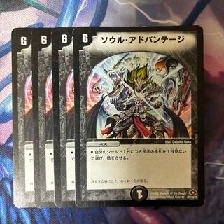 Soul Advantage R 27/110/Y7