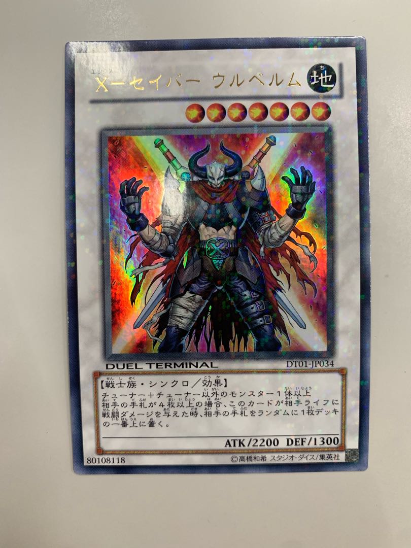 X-Saber Ul Biancaum Ultra Rare JP034