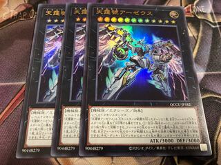 Divine Arsenal AA-ZEUS - Sky Thunder Ultra Rare JP045