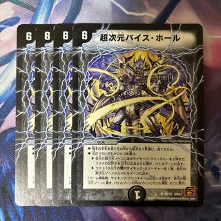 Psychic dimension Vice Hall U 29/55