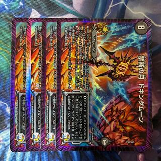 禁断の月 ドキンダムーン P35/Y15 1枚