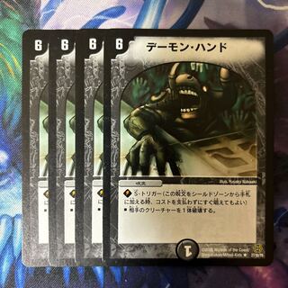 Terror Pit R 27/90/Y6