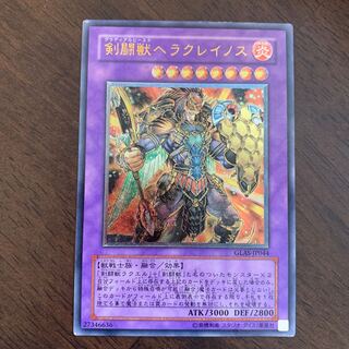 Gladiator Beast Heraklinos Ultimate Rare JP044