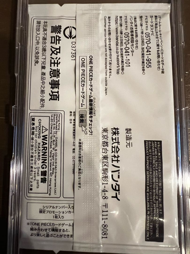 Shanks for Japan Serial Numbered Flagship Battle 2023 Promo Unopened PROMO OP01-120