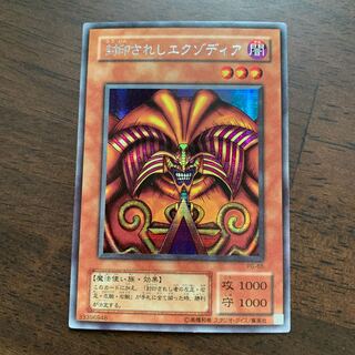 Exodia the Forbidden One Secret PG-65