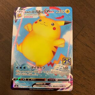 Naminori PikachuVMAX RRR 022/028