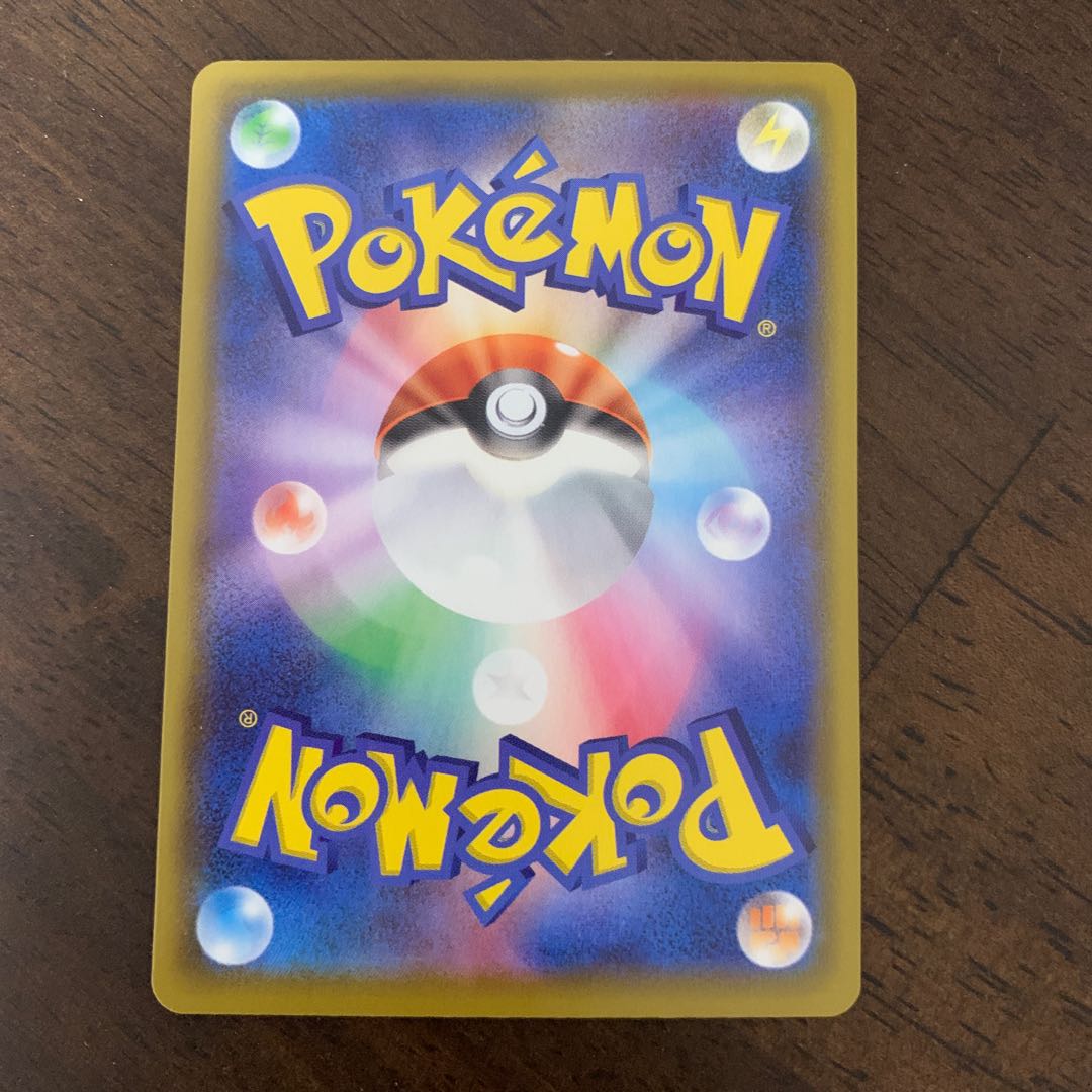 Naminori PikachuVMAX RRR 022/028