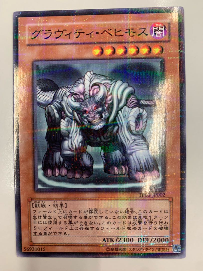 Gravity Behemoth Parallel Normal JP002