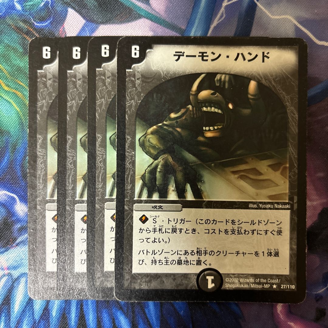 Terror Pit R 27/110 Initial