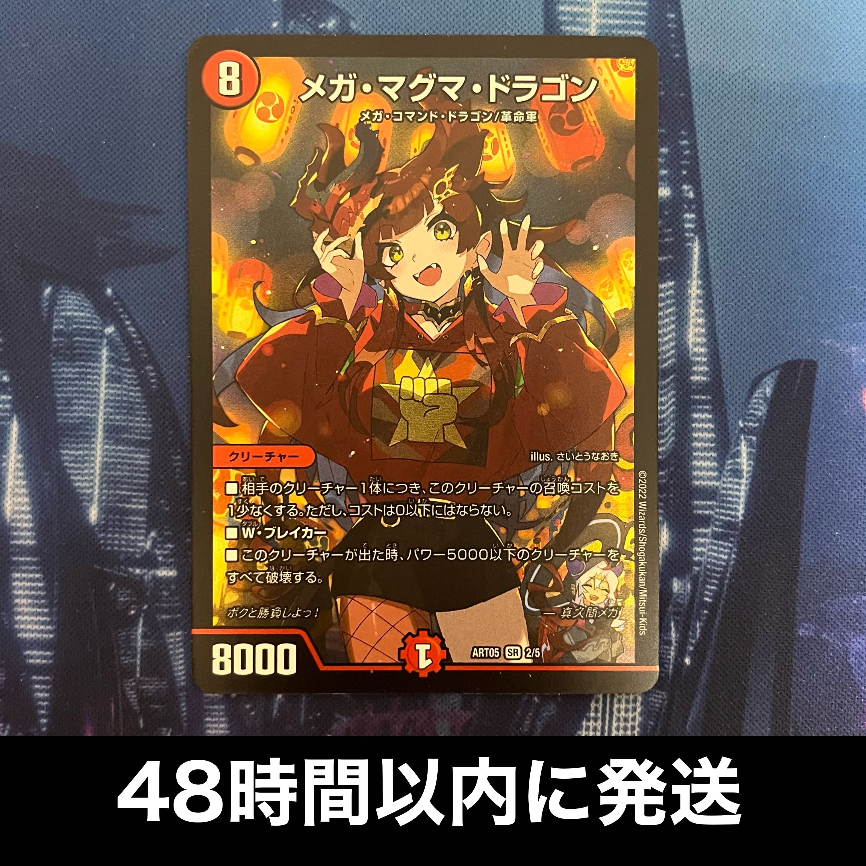 Mega Magma Dragon SR S7/S9