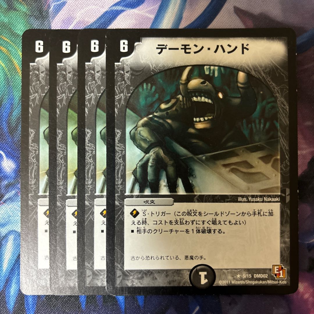 Terror Pit R 5/15