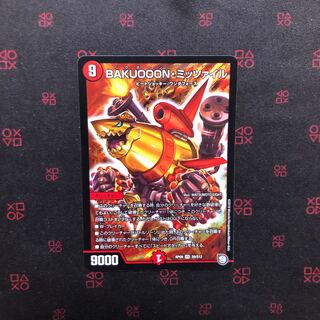 BAKUOOON・ミッツァイル1枚 @2枚 2枚で950円