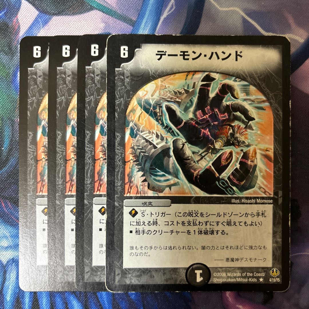 Terror Pit R 4/19/Y5