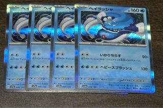 Hay Rusher (R spec.) 049/190