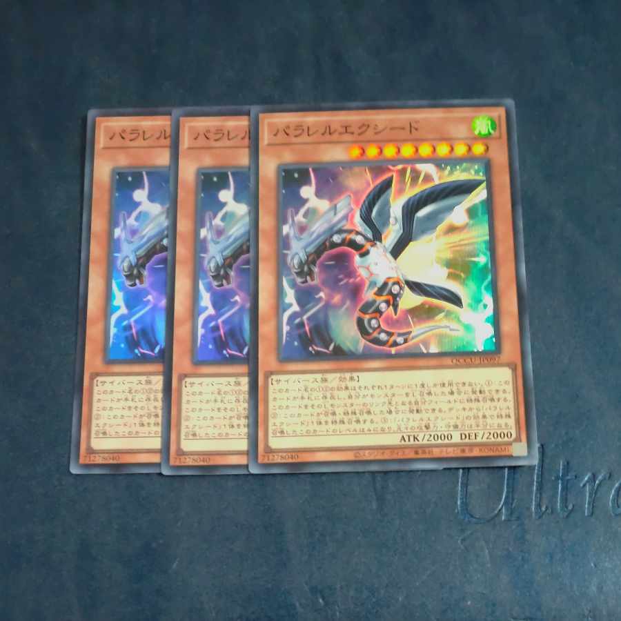 Parallel eXceed Super Rare QCCU JP097✕3